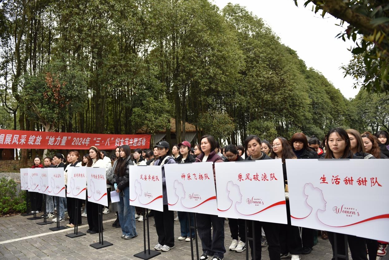 市公服集團和清源水務公司“巾幗展風采 綻放她力量”主題活動圓滿舉行