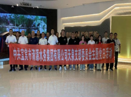 天泉黨支部開展“厚植廉潔文化，涵養風清氣正”主題黨日活動