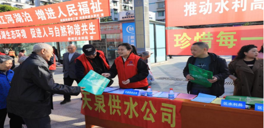 天泉公司開展“節(jié)水護(hù)水在行動(dòng)，惜水愛(ài)水益千秋”節(jié)水宣傳活動(dòng)
