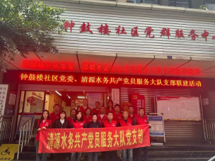把好供水“問(wèn)診脈”做好百姓“貼心人” -----清源水務(wù)公司深入社區(qū)，持續(xù)深化推進(jìn)“1+1+N”網(wǎng)格化供水服務(wù)，筑牢供水服務(wù)“最后一米”